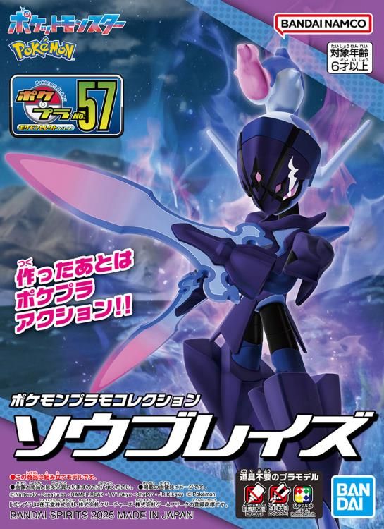 Pokemon Select Series 57 Ceruledge Model Kit