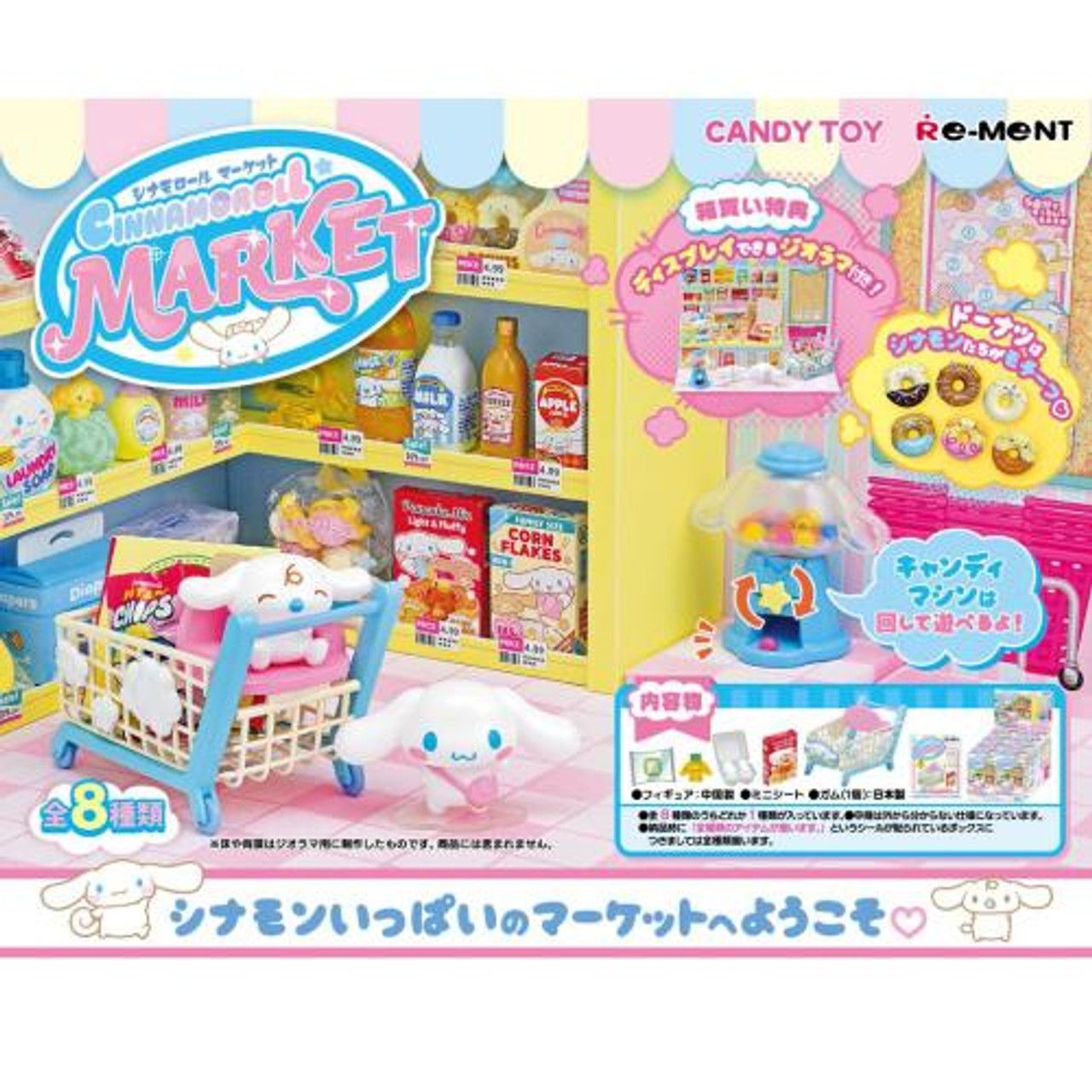 Cinnamoroll Market Rement Sanrio Blind Box