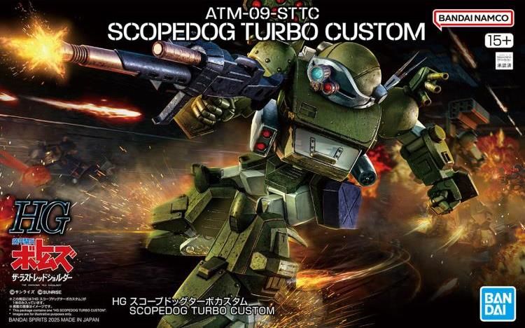 Armored Trooper Votoms: The Last Red Shoulder HG ATM-09-STTC Scopedog Turbo Custom Model Kit