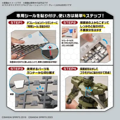 30 Minutes Missions Customize Material Decoration Parts 1 (Gray) 1/144 Scale Accessory Set