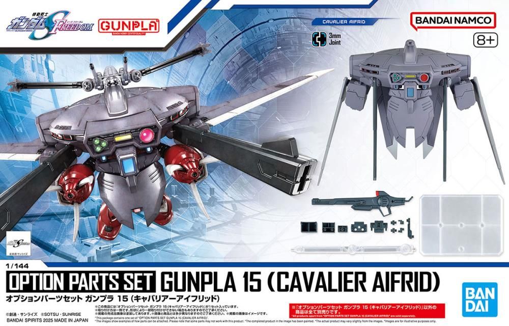 Mobile Suit Gundam SEED Freedom Option Parts Set Gunpla 15 AMGS-X18P Cavalier Aifrid 1/144 Scale Accessory Set