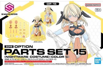 30 Minutes Sisters Option Parts Set 15 Nightmare Costume (Color C)