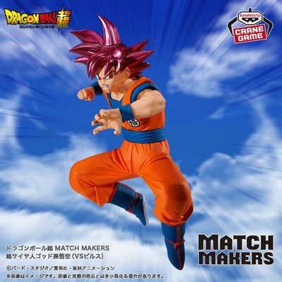 Dragon Ball Super Match Makers Super Saiyan God Goku (VS Beerus)