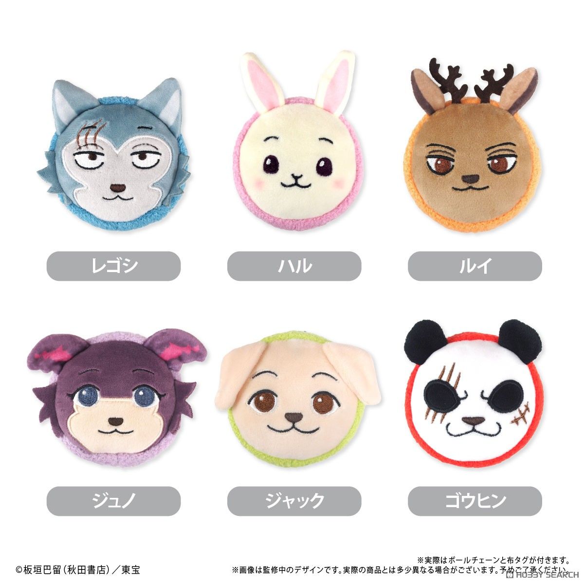 BEASTARS FINAL SEASON&quot; Macaron Tapi-nui Plush