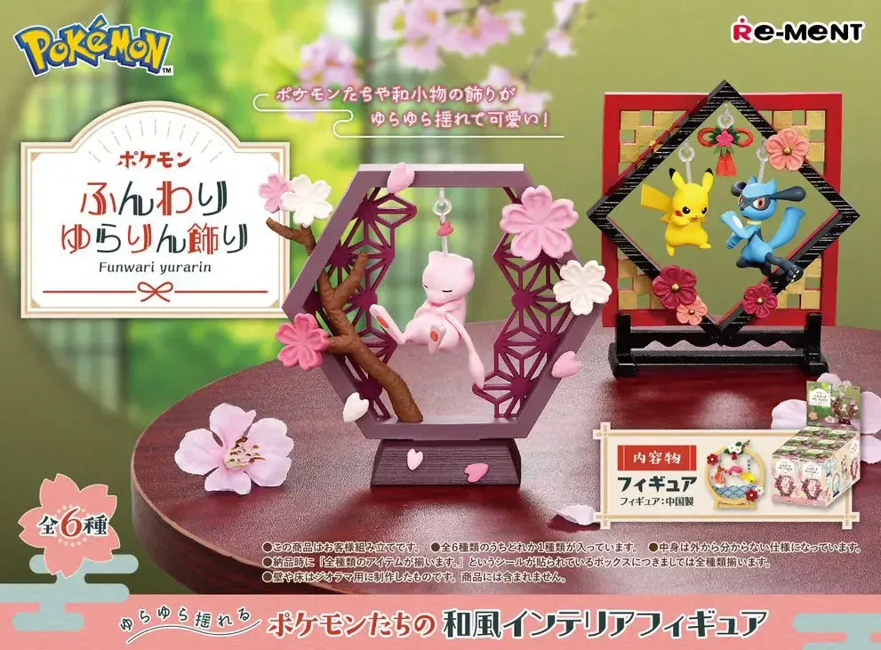 Rement Pokemon Funwari Yurarin Ornament Swinging Decoration Blind Box