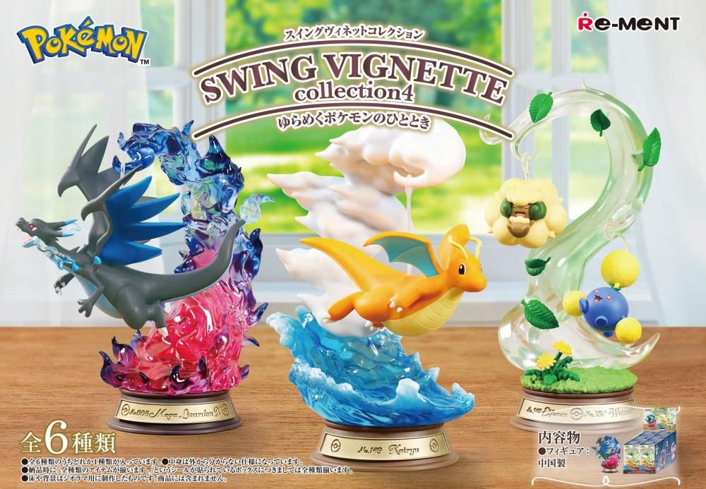 Pokemon Swing Vignette Collection 4