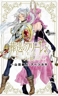 Frieren: Beyond Journey's End board game Werewolf