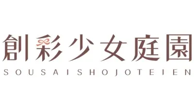 SOUSAI SHOJO TEIEN