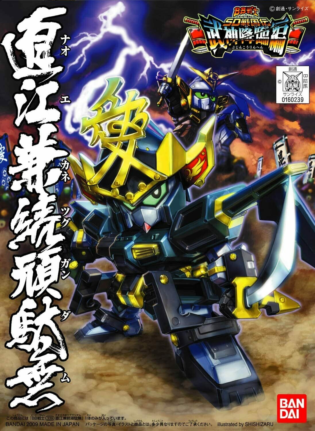 BB339 Naoe Kanetsugu Gundam