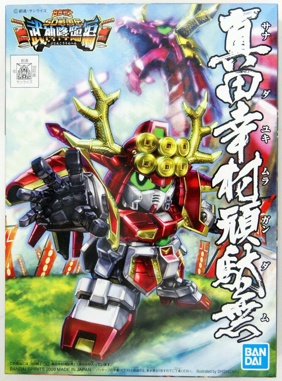 BB343 Sanada Yukimura Gundam