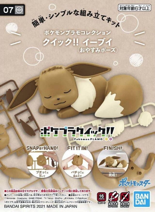 Pokemon Model Kit Quick!! 07 EEVEE (SLEEPING POSE)