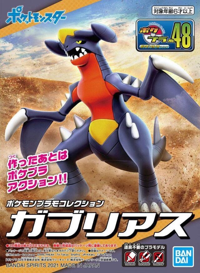 Pokemon Model Kit GARCHOMP