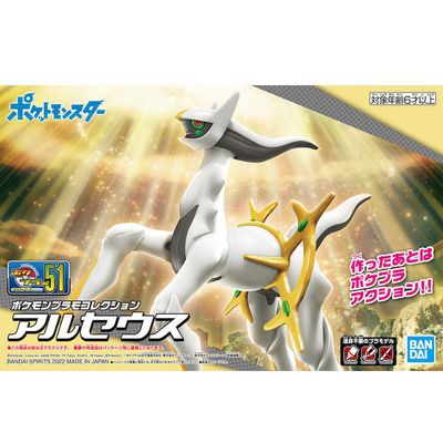 Pokemon Model Kit ARCEUS