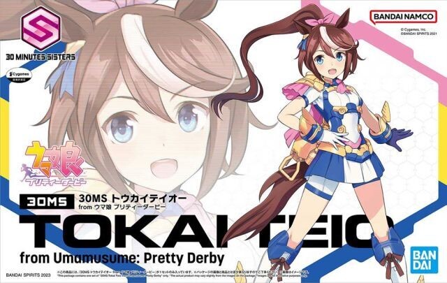 Uma Musume: Pretty Derby 30 Minutes Sisters Tokai Teio Model Kit