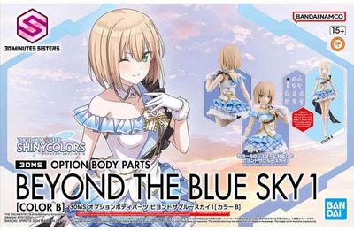 The Idolmaster: Shiny Colors 30 Minutes Sisters Option Body Parts Beyond the Blue Sky 1 (Color B)