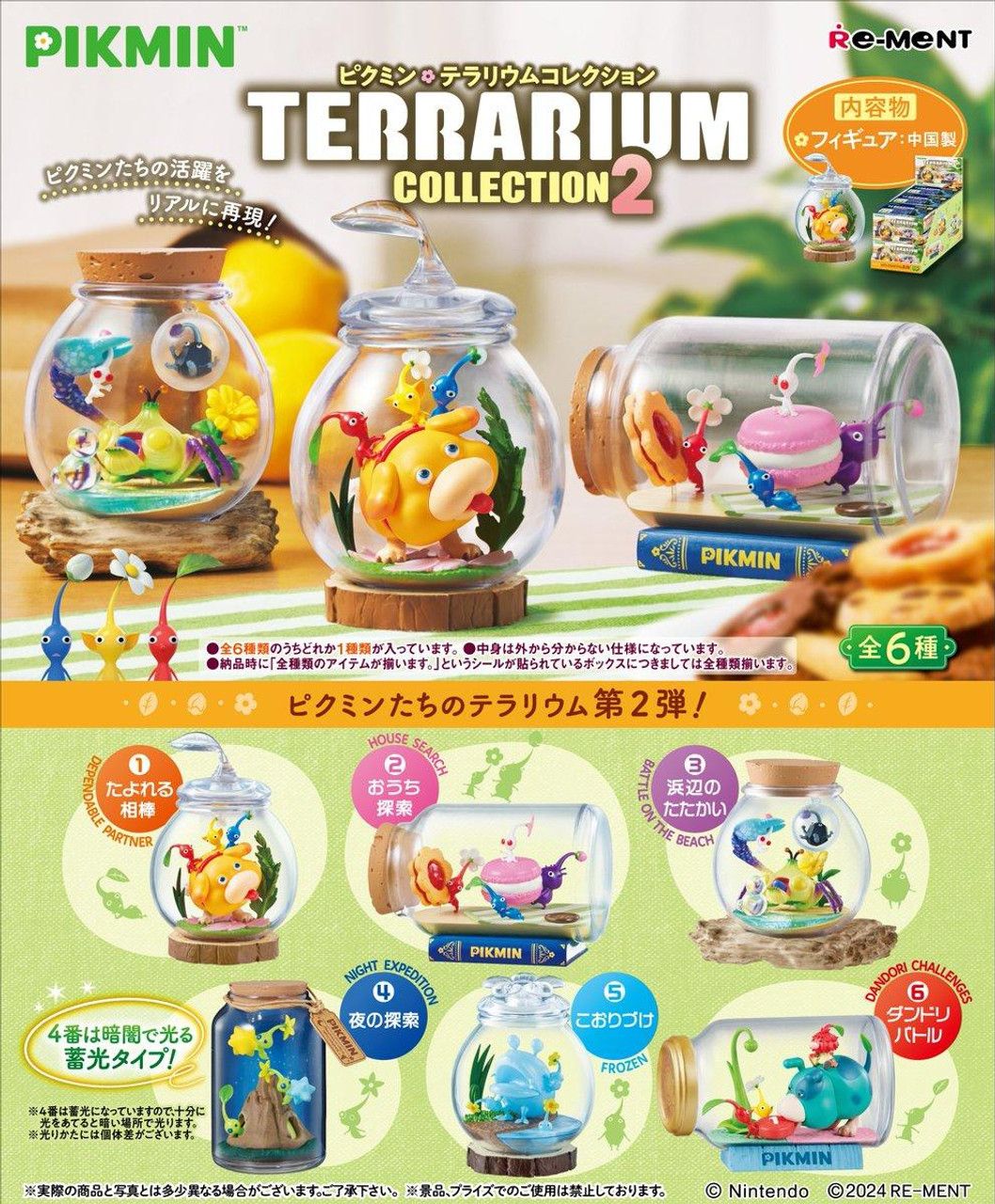 Rement Pikmin Terrarium Collection 2 Blind Box Rement Pikmin Terrarium Collection 2 Blind Box