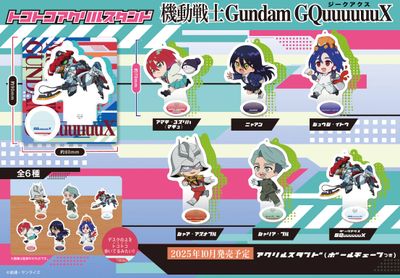 Tokotoko Acrylic Stand Mobile Suit Gundam GQuuuuuuX