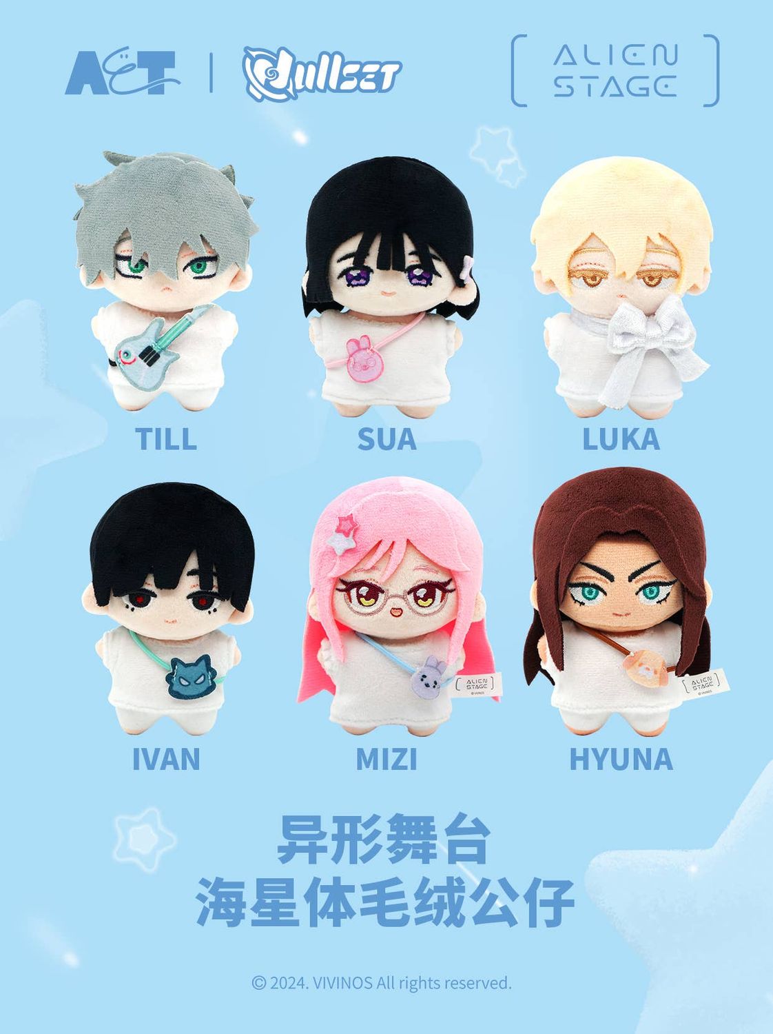 Alien Stage Plush Pendant-starfish Shape Doll Series Blind Box