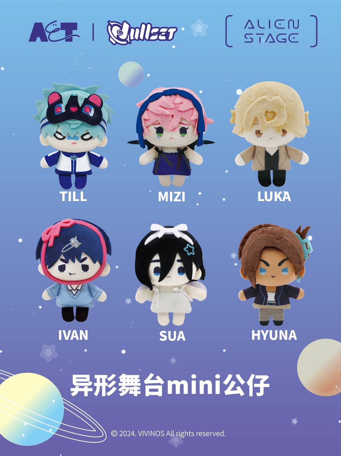 Alien Stage Mini Plush Doll Series Blind Box
