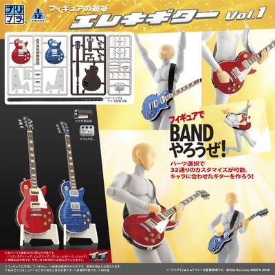 1/12 Puripura Figure Play Electric Guitar Vol.1