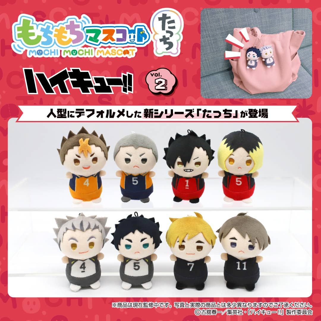 Haikyu!!: Mochimochi Mascot Touch Haikyu!! Vol.2: 1Box Haikyu!!: Mochimochi Mascot Touch Haikyu!! Vol.2: 1Box