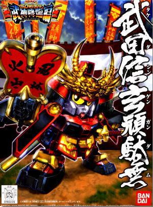 SD #331 Shingen Takeda Gundam SD #331 Shingen Takeda Gundam