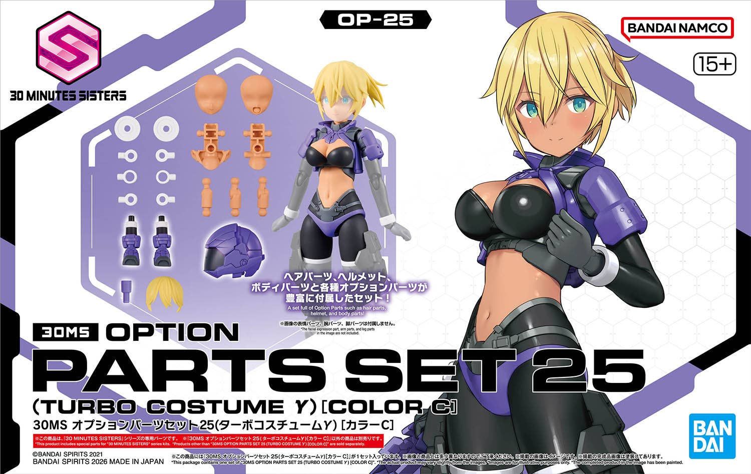 30 Minutes Sisters Option Parts Set 25 (Turbo Costume Gamma) (Color C)
