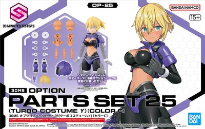 30 Minutes Sisters Option Parts Set 25 (Turbo Costume Gamma) (Color C)