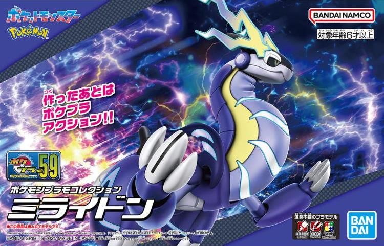Pokemon Select Series 59 Miraidon Model Kit