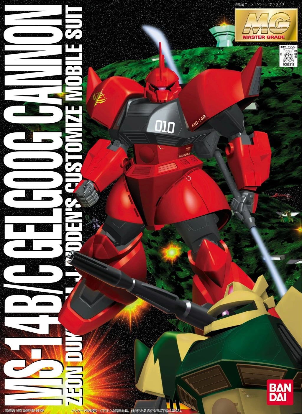 MG 1/100 MS-14B/C Gelgoog Cannon Zeon Dukedom