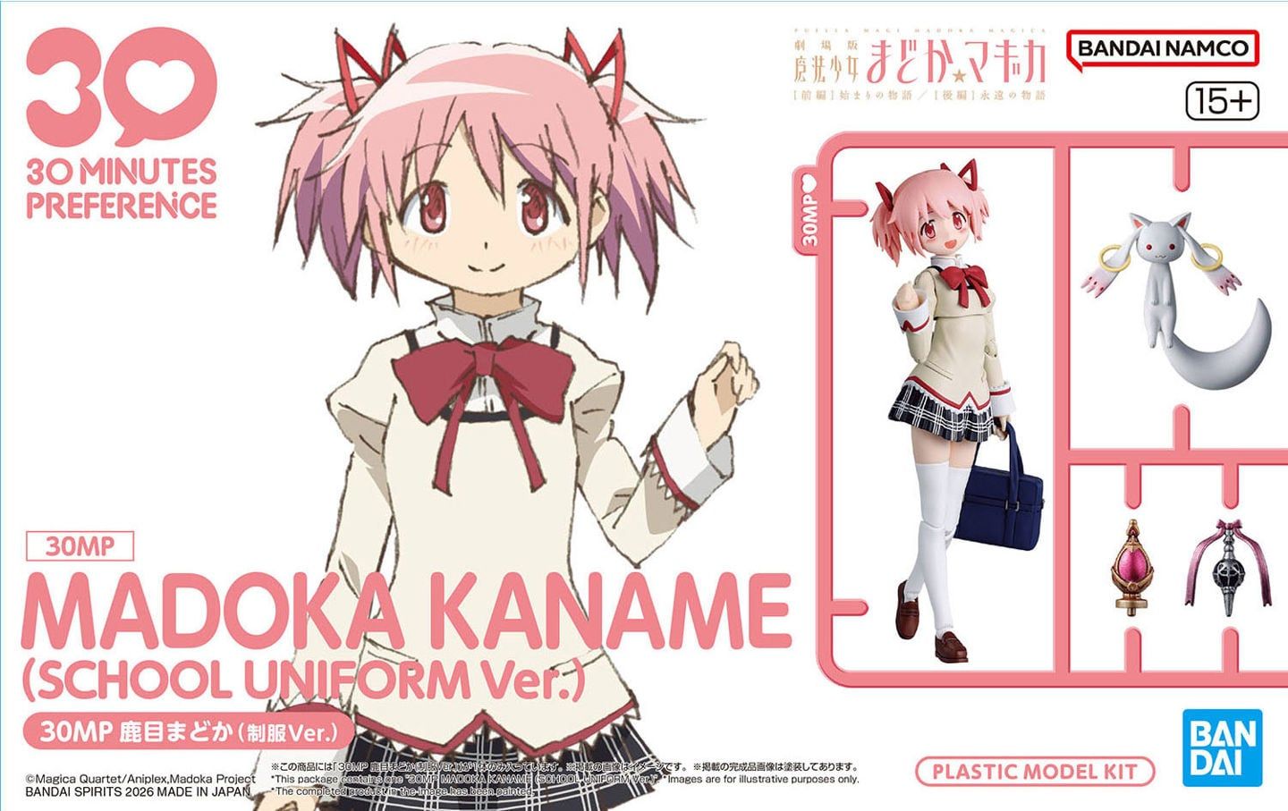 Puella Magi Madoka Magica 30 Minutes Preference Madoka Kaname (School Uniform Ver.) Model Kit