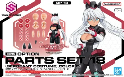 30 Minutes Sisters Option Parts Set 18 Sergeant Costume (Color C)