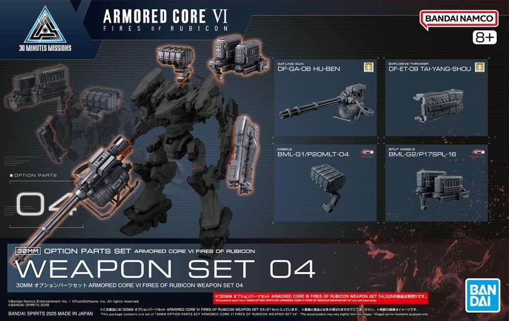 Armored Core VI: Fires of Rubicon 30 Minutes Missions Weapon Set 04 Accessory Set