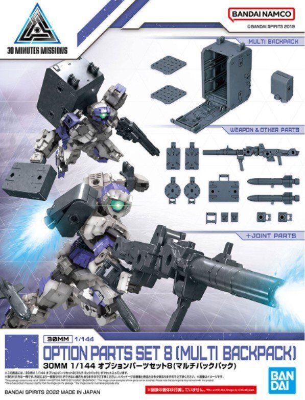 30 Minutes Missions Option Parts Set 19 Multi Shield 1/144 Scale Accessory Set