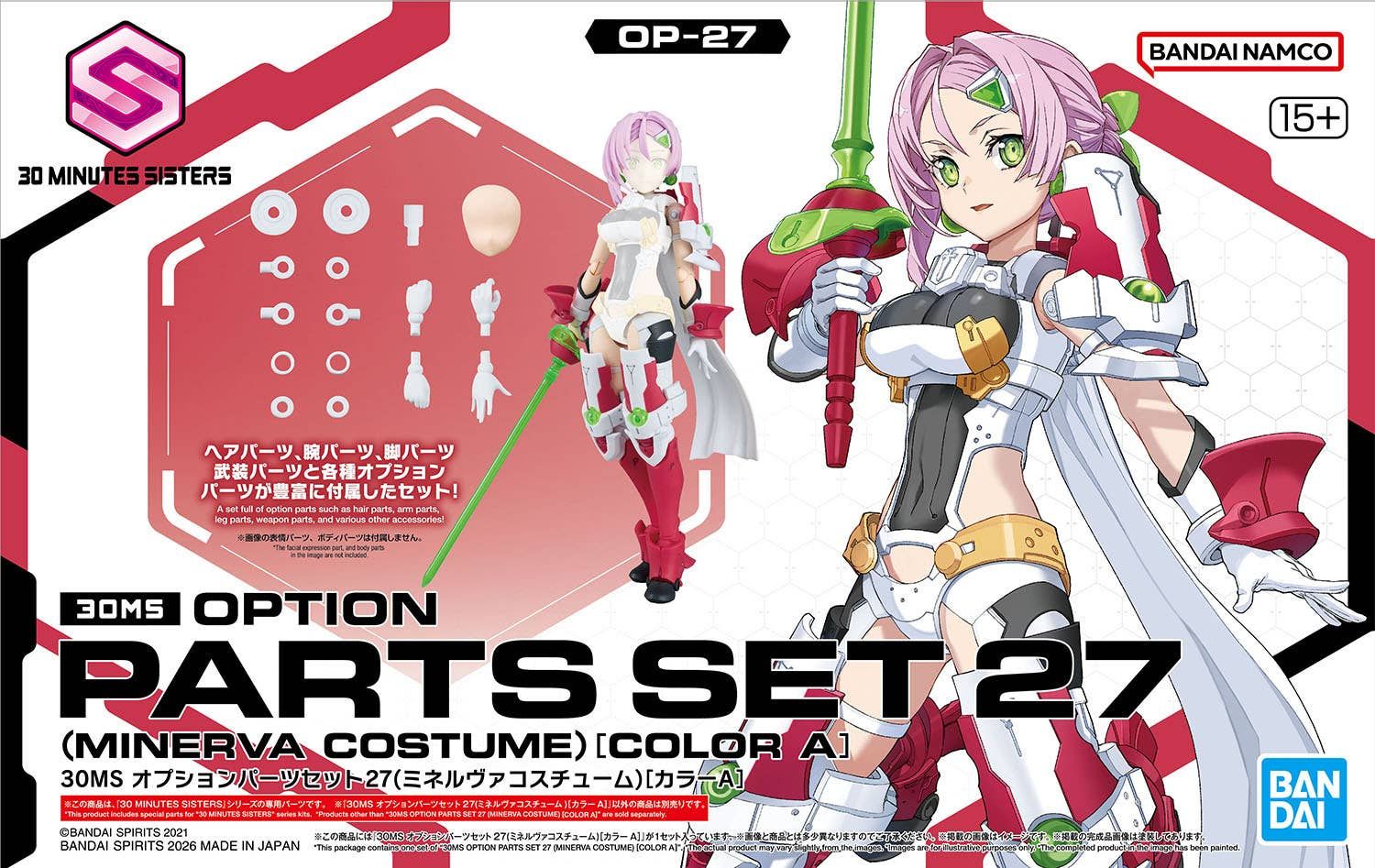 30 Minutes Sisters Option Parts Set 27 (Minerva Costume) (Color A)