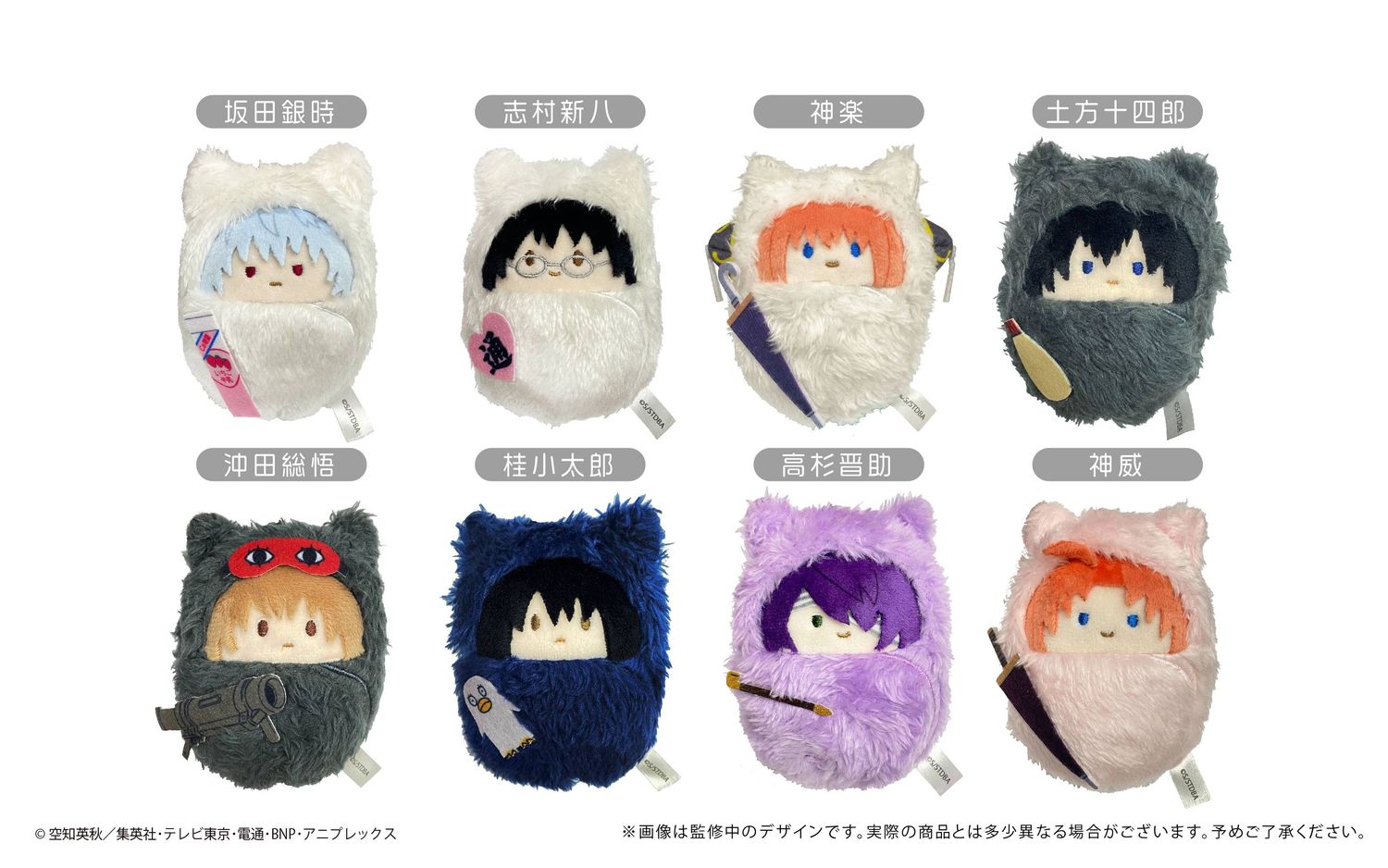 Gintama Kurumi Tapi-nui Plush Blind box
