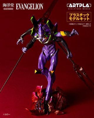 Rebuild of Evangelion ARTPLA Evangelion Unit 13 The Last Executioner Model Kit