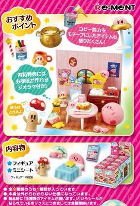 Rement Kirby Room Blind Box