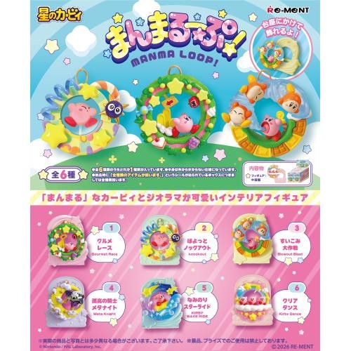 Rement Kirby of the Stars Round Manma Loop Blind Box