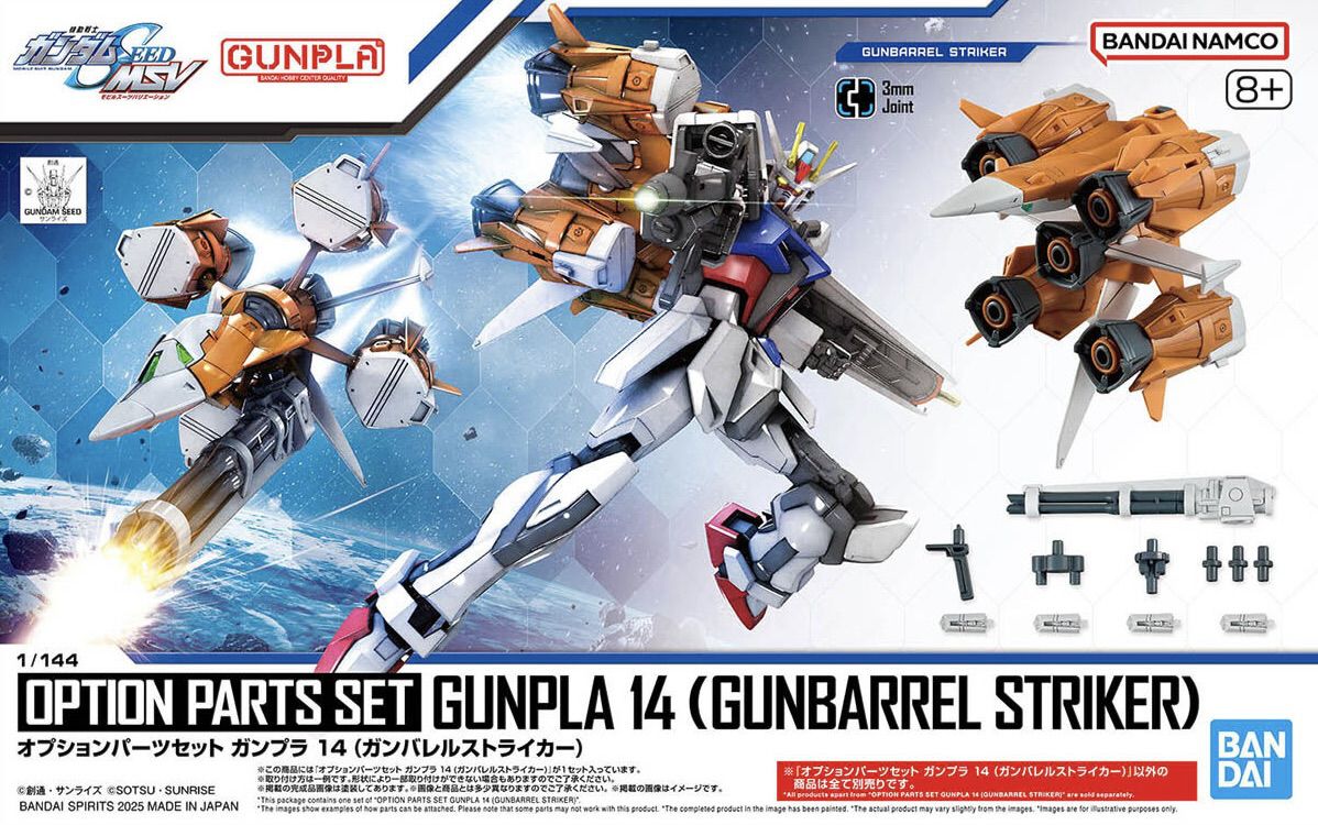 Mobile Suit Gundam SEED Option Parts Set Gunpla 14 AQM/E-X04 Gunbarrel Striker 1/144 Scale Accessory Set