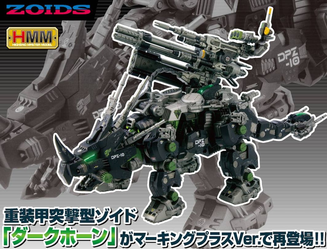 Zoids Highend Master Model DPZ-10 Dark Horn (Marking Plus Ver.) 1/72 Scale Model Kit Zoids Highend Master Model DPZ-10 Dark Horn (Marking Plus Ver.) 1/72 Scale Model Kit