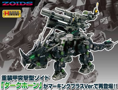 Zoids Highend Master Model DPZ-10 Dark Horn (Marking Plus Ver.) 1/72 Scale Model Kit Zoids Highend Master Model DPZ-10 Dark Horn (Marking Plus Ver.) 1/72 Scale Model Kit