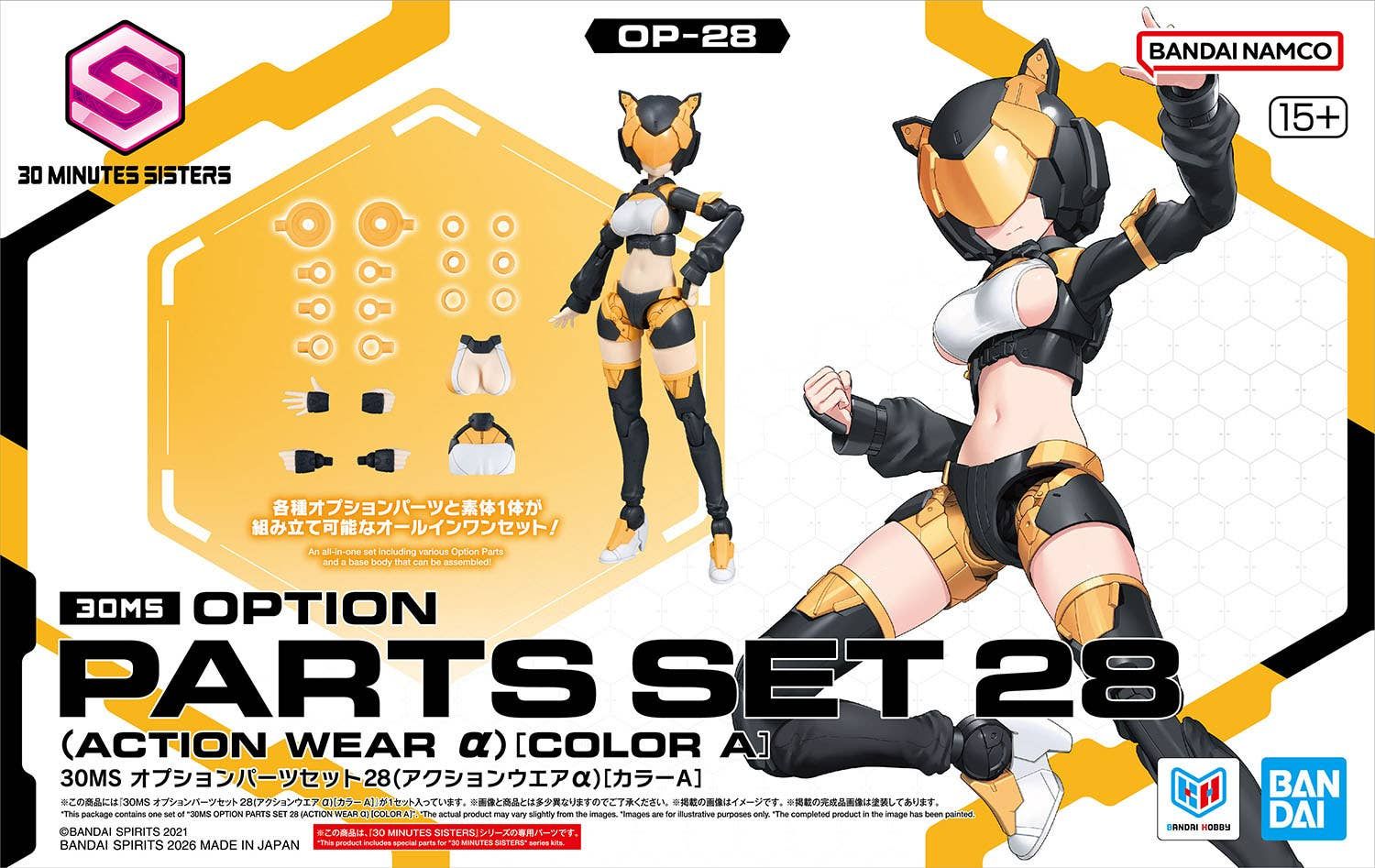 30 Minutes Sisters Option Parts Set 28 (Action Wear Alpha) (Color A) 30 Minutes Sisters Option Parts Set 28 (Action Wear Alpha) (Color A)