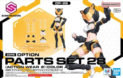 30 Minutes Sisters Option Parts Set 28 (Action Wear Alpha) (Color A)