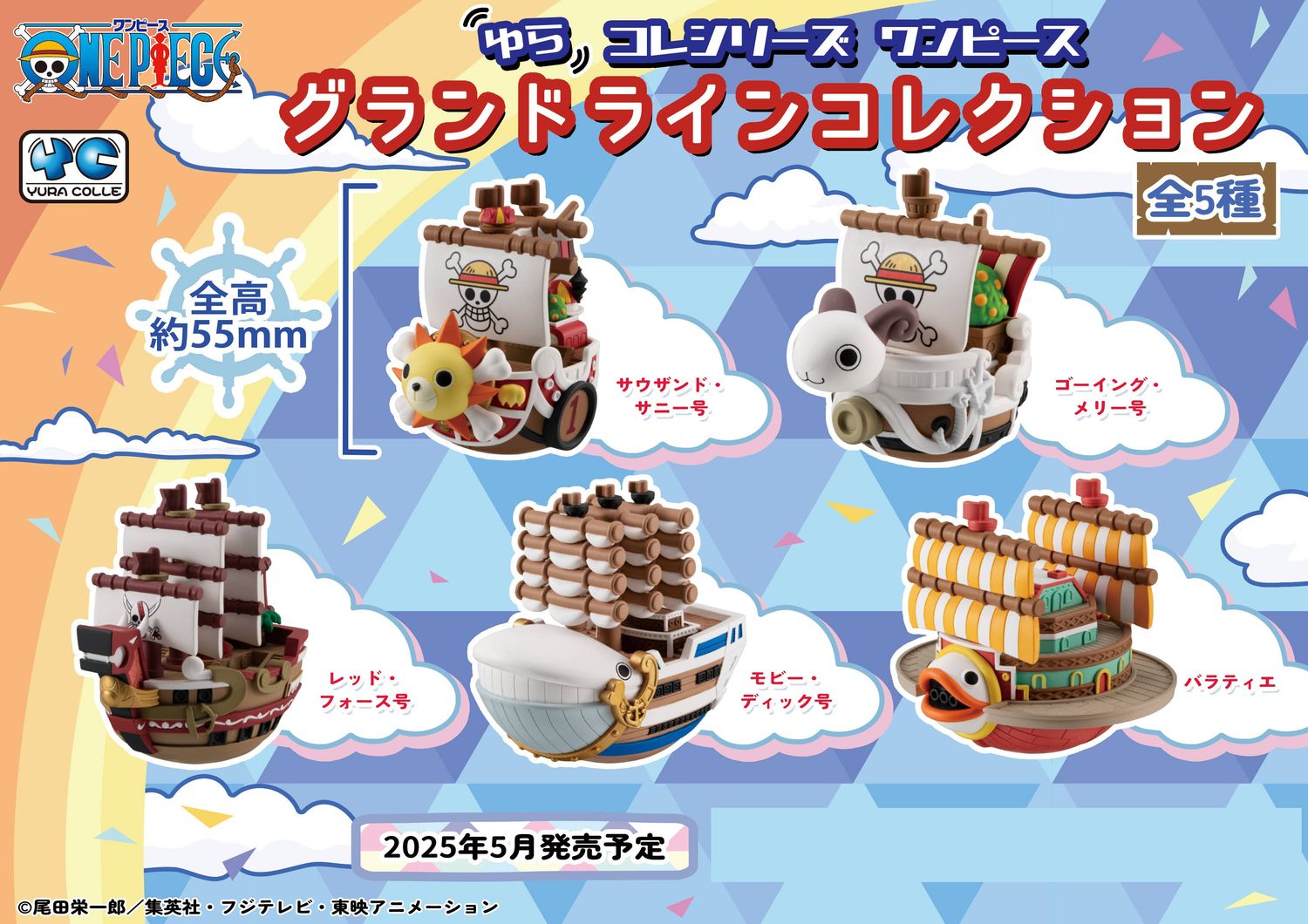 One Piece Grandline YuraColle Series One