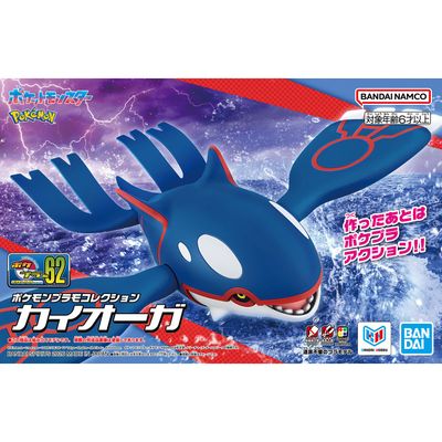 Pokemon Select Series 62 Kyogre Model Kit