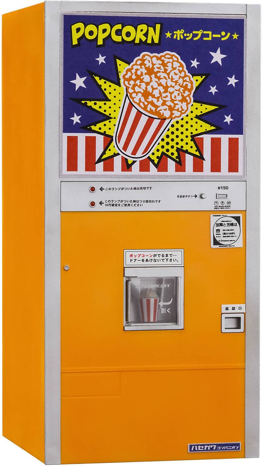 Hasegawa 1/12 Retro Vending Machine Popcorn Model Kit
