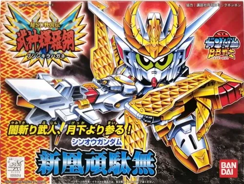 BB-166 Sinpuu Gundam SD Gundam BB Senshi Plastic Model Kit