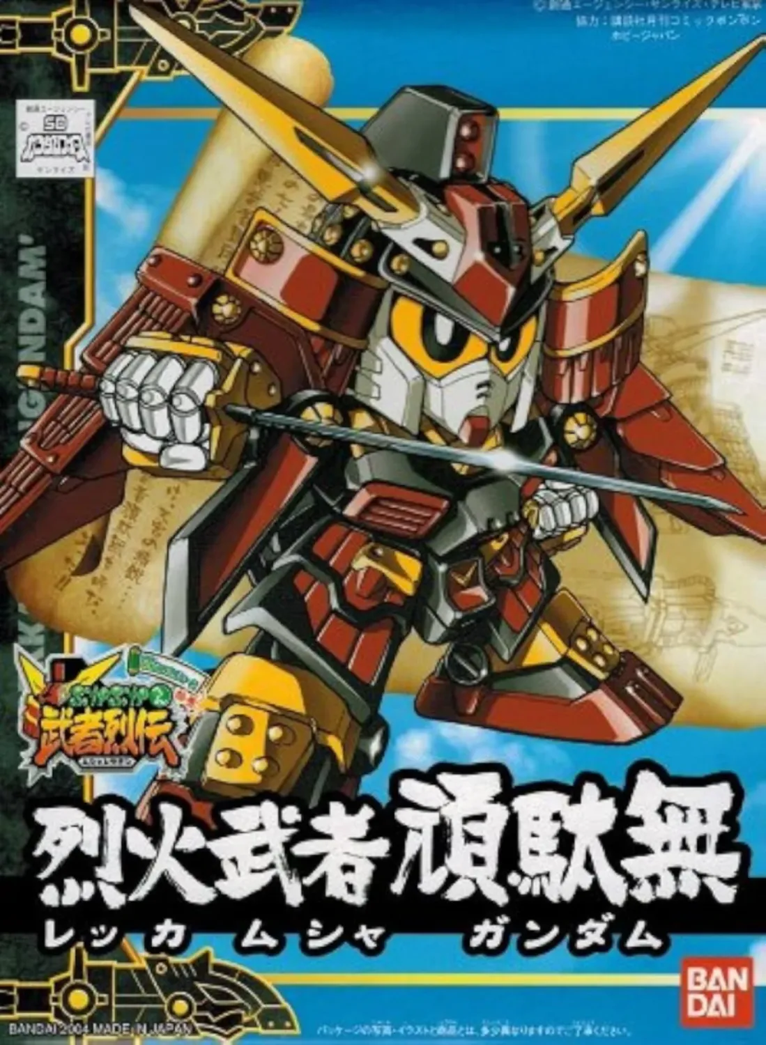 BB267 Rekka Musha Gundam SD Gundam BB Senshi Plastic Model Kit