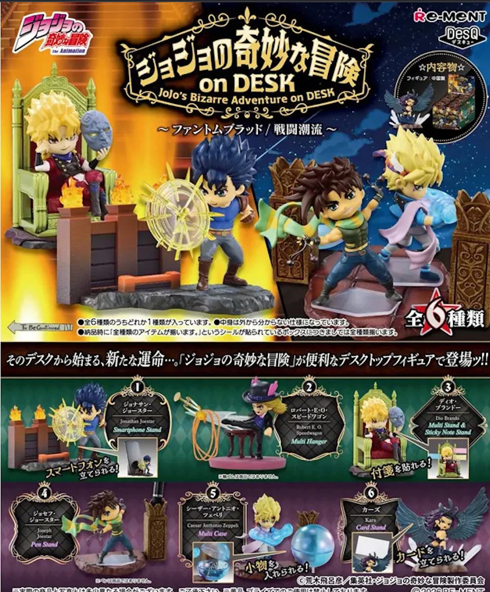 JoJo's Bizarre Adventure DesQ Desktop Phantom Blood/Battle Tendency